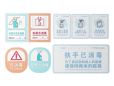 现代标识标牌 2D电梯指示牌 电梯消毒标识牌 电梯消毒提示牌 电梯导视牌 电梯警示牌