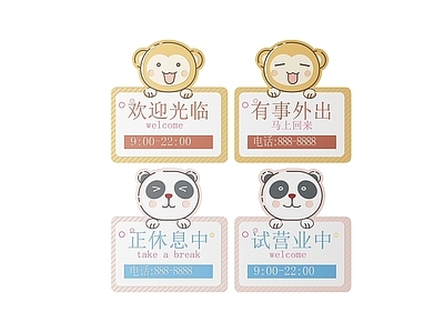 现代标识标牌 2D店铺指示牌 店铺营业标识牌 店铺导视牌 店铺营业提示牌 店铺挂牌
