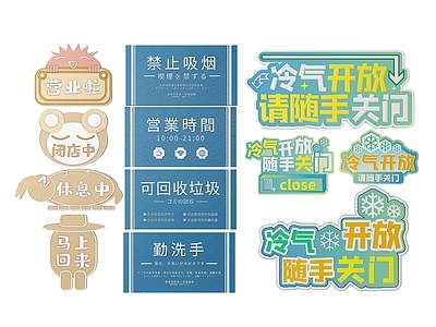 现代标识标牌 2D店铺指示牌 店铺营业标识牌 店铺导视牌 店铺营业提示牌 店铺挂牌