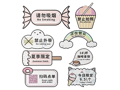 现代标识标牌 2D店铺指示牌 咖啡店标识牌 咖啡店导视牌 咖啡店门牌 咖啡店提示牌