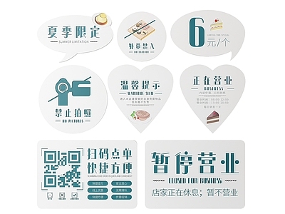 现代标识标牌 2D店铺指示牌 咖啡店标识牌 咖啡店导视牌 咖啡店门牌 咖啡店提示牌