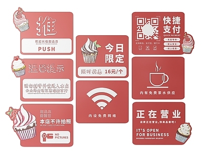现代标识标牌 2D店铺指示牌 咖啡店标识牌 咖啡店导视牌 咖啡店门牌 咖啡店提示牌