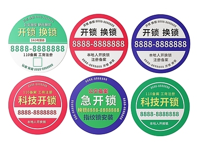 现代标识标牌 2D店铺指示牌 开锁店标识牌 开锁店导视牌 开锁店门牌 开锁店提示牌