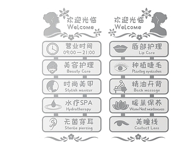 现代标识标牌 2D店铺指示牌 美容院导视牌 美容店标识牌 美容店门牌 美容院提示牌