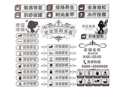 现代标识标牌 2D店铺指示牌 美容店标识牌 美容院导视牌 美容店门牌 美容院提示牌