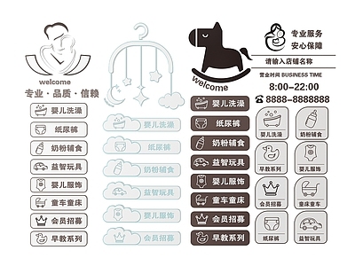 现代标识标牌 2D店铺指示牌 母婴店标识牌 母婴店导视牌 母婴店门牌 母婴店提示牌