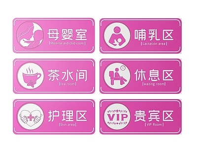 现代标识标牌 2D店铺指示牌 母婴店标识牌 母婴店导视牌 母婴店提示牌 母婴店门牌