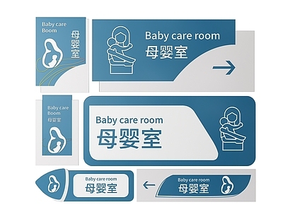 现代标识标牌 2D店铺指示牌 母婴店标识牌 母婴店导视牌 母婴店门牌 母婴店提示牌