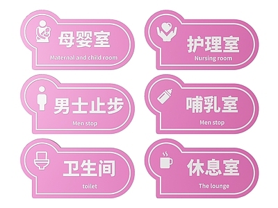 现代标识标牌 2D店铺指示牌 母婴店标识牌 母婴店导视牌 母婴店提示牌 母婴店门牌