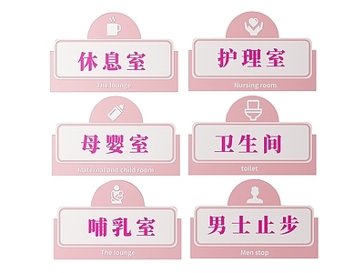 现代标识标牌 2D店铺指示牌 母婴店标识牌 母婴店导视牌 母婴店门牌 母婴店提示牌