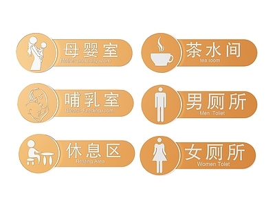 现代标识标牌 2D店铺指示牌 母婴店标识牌 母婴店导视牌 母婴店门牌 母婴店提示牌