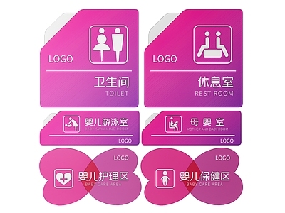 现代标识标牌 2D店铺指示牌 母婴店标识牌 母婴店导视牌 母婴店门牌 母婴店提示牌