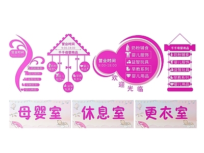 现代标识标牌 2D店铺指示牌 母婴店标识牌 母婴店导视牌 母婴店门牌 母婴店提示牌