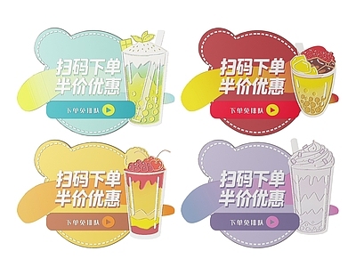 现代标识标牌 2D店铺指示牌 奶茶店扫码下单牌 奶茶店扫码标识牌 奶茶店扫码提示牌 扫码下单导视牌
