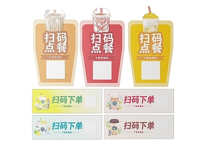 现代标识标牌 2D店铺指示牌 奶茶店扫码下单牌 奶茶店扫码标识牌 奶茶店扫码提示牌 扫码下单导视牌