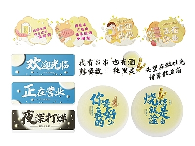 现代标识标牌 2D店铺指示牌 烧烤店标识牌 烧烤店导视牌 烧烤店门牌 欢迎光临提示牌