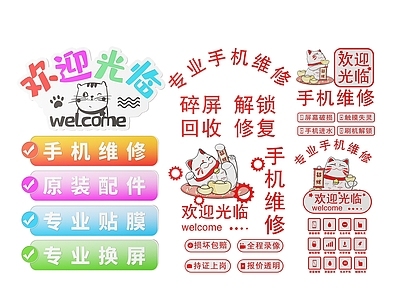 现代标识标牌 2D店铺指示牌 手机店标识牌 手机店导视牌 手机店门牌 欢迎光临提示牌