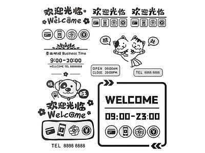 现代标识标牌 2D店铺指示牌 营业中标识牌 店铺商店导视牌 正在营业门牌 欢迎光临提示牌