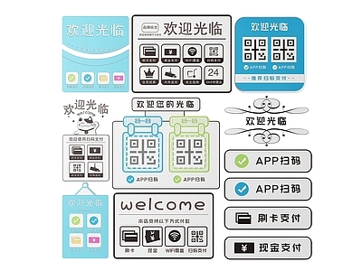 现代标识标牌 2D店铺指示牌 营业中标识牌 店铺商店导视牌 正在营业门牌 欢迎光临提示牌