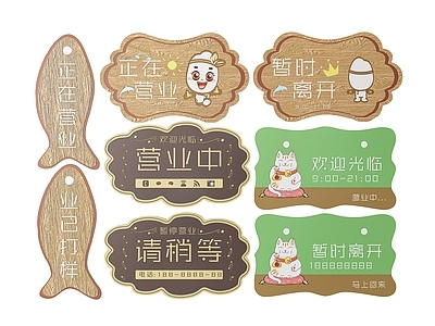 现代标识标牌 2D店铺指示牌 营业中标识牌 店铺商店导视牌 正在营业门牌 欢迎光临提示牌