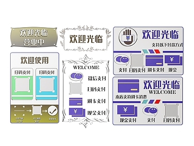 现代标识标牌 2D店铺指示牌 营业中标识牌 店铺商店导视牌 欢迎光临提示牌 正在营业门牌