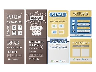 现代标识标牌 2D店铺指示牌 营业中标识牌 店铺商店导视牌 欢迎光临提示牌 正在营业门牌