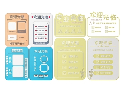 现代标识标牌 2D店铺指示牌 营业中标识牌 正在营业门牌 店铺商店导视牌 欢迎光临提示牌