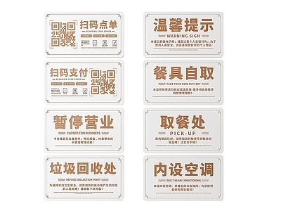 现代标识标牌 2D店铺指示牌 营业中标识牌 店铺商店导视牌 正在营业门牌 欢迎光临提示牌