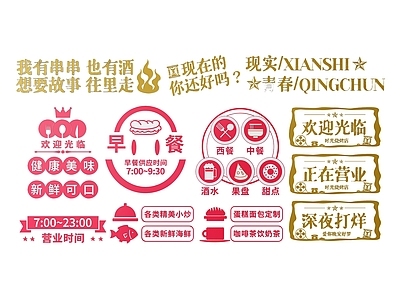 现代标识标牌 2D店铺指示牌 早餐店导视牌 早餐店标识牌 早餐店门牌 欢迎光临提示牌