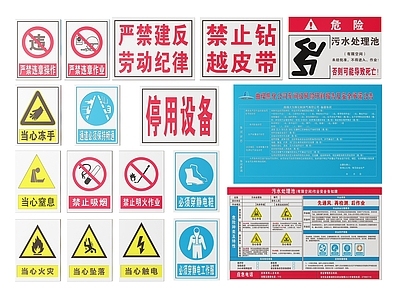 现代标识标牌 2D工厂指示牌 安全生产提示牌 工厂警示牌 安全生产标识牌 工厂导视牌