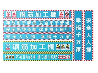 现代标识标牌 2D工厂指示牌 工地安全标识牌 工地安全导视牌 工地安全提示牌 工厂工地警示牌