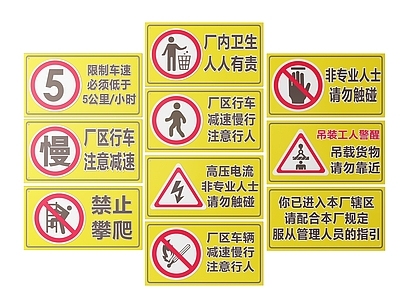 现代标识标牌 2D工厂指示牌 工地安全导视牌 工地安全标识牌 工厂工地警示牌 工地安全提示牌