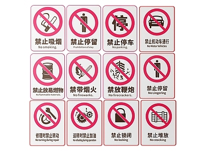 现代标识标牌 2D工厂指示牌 工地安全标识牌 工地安全导视牌 工地安全提示牌 工厂工地警示牌