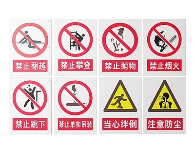 现代标识标牌 2D工厂指示牌 工地安全标识牌 工地安全导视牌 工地安全提示牌 工厂工地警示牌