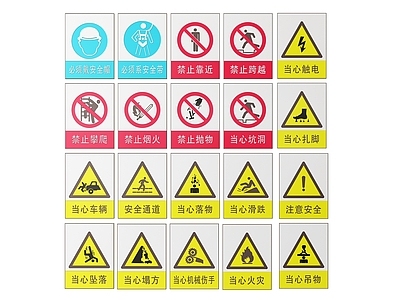现代标识标牌 2D工厂指示牌 工地安全标识牌 工地安全导视牌 工地安全提示牌 工厂工地警示牌