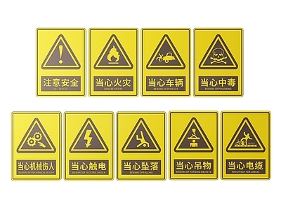 现代标识标牌 2D工厂指示牌 工地安全标识牌 工地安全导视牌 工地安全提示牌 工厂工地警示牌