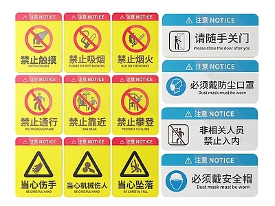 现代标识标牌 2D工厂指示牌 工地安全标识牌 工地安全导视牌 工地安全提示牌 工厂工地警示牌