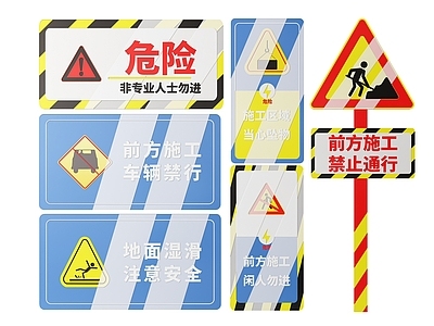 现代标识标牌 2D工厂指示牌 工地安全标识牌 工地安全导视牌 工地安全提示牌 工厂工地警示牌
