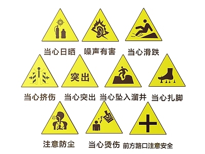 现代标识标牌 2D工厂指示牌 工地安全标识牌 工地安全提示牌 工地安全导视牌 工厂工地警示牌