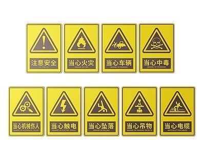 现代标识标牌 2D工厂指示牌 工地安全标识牌 工地安全导视牌 工地安全提示牌 工厂工地警示牌