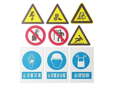 现代标识标牌 2D工厂指示牌 工地安全标识牌 工地安全导视牌 工地安全提示牌 工厂工地警示牌