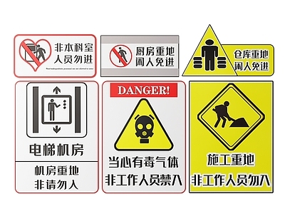 现代标识标牌 2D工厂指示牌 工地安全标识牌 工地安全导视牌 工地安全提示牌 工厂工地警示牌