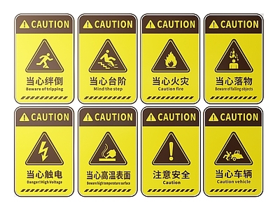 现代标识标牌 2D工厂指示牌 工地安全标识牌 工地安全导视牌 工地安全提示牌 工厂工地警示牌