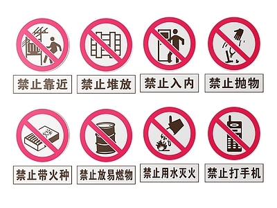 现代标识标牌 2D工厂指示牌 工地安全标识牌 工地安全导视牌 工厂工地警示牌 工地安全提示牌