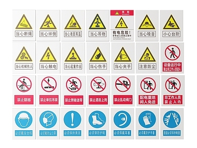 现代标识标牌 2D工厂指示牌 工地安全标识牌 工地安全导视牌 工地安全提示牌 工厂工地警示牌