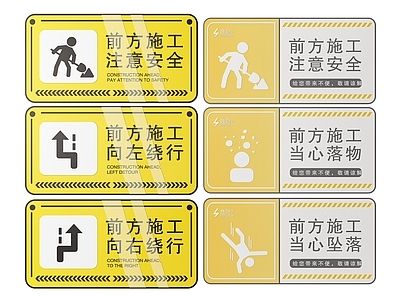 现代标识标牌 2D工厂指示牌 工地安全标识牌 工地安全导视牌 工地安全提示牌 工厂工地警示牌