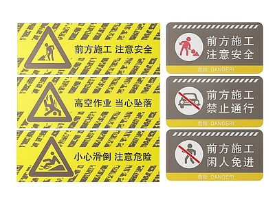 现代标识标牌 2D工厂指示牌 工地安全标识牌 工地安全导视牌 工地安全提示牌 工厂工地警示牌