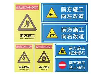 现代标识标牌 2D工厂指示牌 工地安全标识牌 工地安全导视牌 工地安全提示牌 工厂工地警示牌