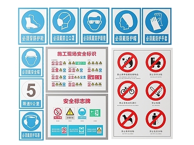 现代标识标牌 2D工厂指示牌 工地安全标识牌 工地安全导视牌 工地安全提示牌 工厂工地警示牌