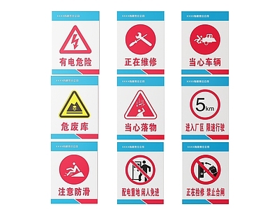 现代标识标牌 2D工厂指示牌 工地安全标识牌 工地安全导视牌 工地安全提示牌 工厂工地警示牌
